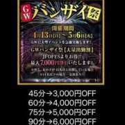 ヒメ日記 2025/04/26 05:10 投稿 ともみ【礼儀礼節完璧】 Beppin house