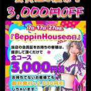 ヒメ日記 2025/04/27 13:21 投稿 ともみ【礼儀礼節完璧】 Beppin house
