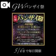 ヒメ日記 2025/04/29 06:00 投稿 ともみ【礼儀礼節完璧】 Beppin house