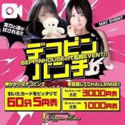 ヒメ日記 2025/05/02 12:21 投稿 ともみ【礼儀礼節完璧】 Beppin house