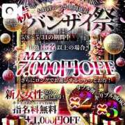 ヒメ日記 2025/05/08 00:20 投稿 ともみ【礼儀礼節完璧】 Beppin house