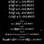 ヒメ日記 2025/05/15 06:20 投稿 ともみ【礼儀礼節完璧】 Beppin house
