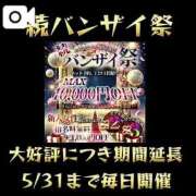 ヒメ日記 2025/05/16 06:00 投稿 ともみ【礼儀礼節完璧】 Beppin house