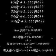 ヒメ日記 2025/06/11 06:20 投稿 ともみ【礼儀礼節完璧】 Beppin house