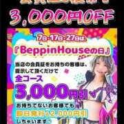 ヒメ日記 2025/06/17 01:01 投稿 ともみ【礼儀礼節完璧】 Beppin house