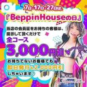 ヒメ日記 2025/07/12 00:01 投稿 ともみ【礼儀礼節完璧】 Beppin house