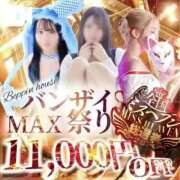 ヒメ日記 2025/09/05 12:21 投稿 ともみ【礼儀礼節完璧】 Beppin house