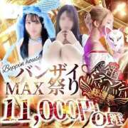 ヒメ日記 2025/09/08 00:20 投稿 ともみ【礼儀礼節完璧】 Beppin house