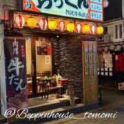 ヒメ日記 2026/04/08 12:23 投稿 ともみ【礼儀礼節完璧】 Beppin house