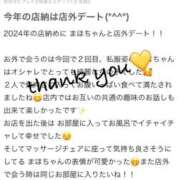 ヒメ日記 2024/12/24 16:38 投稿 まほ【驚異のリピート率最強姫】 Beppin house