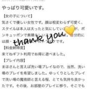 ヒメ日記 2025/03/18 14:45 投稿 まほ【驚異のリピート率最強姫】 Beppin house