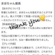 ヒメ日記 2025/04/24 12:26 投稿 まほ【驚異のリピート率最強姫】 Beppin house