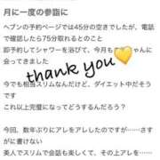 ヒメ日記 2025/04/27 21:50 投稿 まほ【驚異のリピート率最強姫】 Beppin house