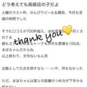 ヒメ日記 2025/06/10 12:56 投稿 まほ【驚異のリピート率最強姫】 Beppin house