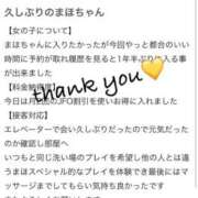 ヒメ日記 2025/06/22 22:00 投稿 まほ【驚異のリピート率最強姫】 Beppin house