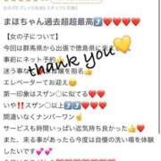 ヒメ日記 2025/06/28 15:30 投稿 まほ【驚異のリピート率最強姫】 Beppin house