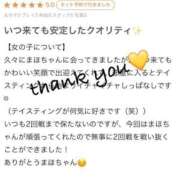 ヒメ日記 2025/07/09 13:00 投稿 まほ【驚異のリピート率最強姫】 Beppin house