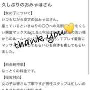 ヒメ日記 2025/07/17 17:29 投稿 まほ【驚異のリピート率最強姫】 Beppin house