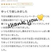 ヒメ日記 2025/07/24 14:36 投稿 まほ【驚異のリピート率最強姫】 Beppin house