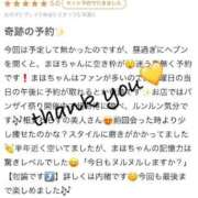 ヒメ日記 2025/08/07 16:56 投稿 まほ【驚異のリピート率最強姫】 Beppin house