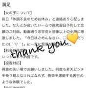 ヒメ日記 2025/08/08 17:00 投稿 まほ【驚異のリピート率最強姫】 Beppin house