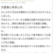 ヒメ日記 2025/08/21 20:33 投稿 まほ【驚異のリピート率最強姫】 Beppin house