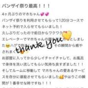 ヒメ日記 2025/08/25 14:20 投稿 まほ【驚異のリピート率最強姫】 Beppin house