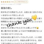 ヒメ日記 2025/08/28 14:50 投稿 まほ【驚異のリピート率最強姫】 Beppin house