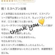 ヒメ日記 2025/08/30 14:55 投稿 まほ【驚異のリピート率最強姫】 Beppin house