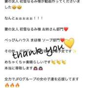 ヒメ日記 2025/08/30 20:00 投稿 まほ【驚異のリピート率最強姫】 Beppin house