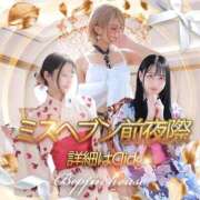 ヒメ日記 2025/09/02 15:08 投稿 まほ【驚異のリピート率最強姫】 Beppin house