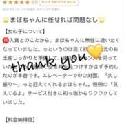 ヒメ日記 2025/09/03 14:55 投稿 まほ【驚異のリピート率最強姫】 Beppin house