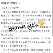 ヒメ日記 2025/09/04 16:30 投稿 まほ【驚異のリピート率最強姫】 Beppin house