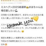 ヒメ日記 2025/09/05 20:24 投稿 まほ【驚異のリピート率最強姫】 Beppin house