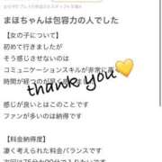 ヒメ日記 2025/09/06 18:20 投稿 まほ【驚異のリピート率最強姫】 Beppin house