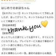 ヒメ日記 2025/09/08 17:05 投稿 まほ【驚異のリピート率最強姫】 Beppin house