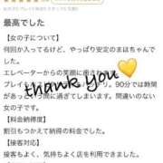 ヒメ日記 2025/09/24 16:40 投稿 まほ【驚異のリピート率最強姫】 Beppin house