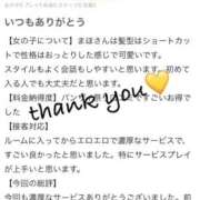 ヒメ日記 2025/09/27 16:50 投稿 まほ【驚異のリピート率最強姫】 Beppin house