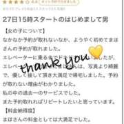 ヒメ日記 2025/09/30 15:26 投稿 まほ【驚異のリピート率最強姫】 Beppin house