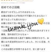 ヒメ日記 2025/10/09 14:21 投稿 まほ【驚異のリピート率最強姫】 Beppin house