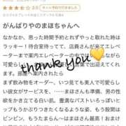 ヒメ日記 2025/10/12 14:32 投稿 まほ【驚異のリピート率最強姫】 Beppin house