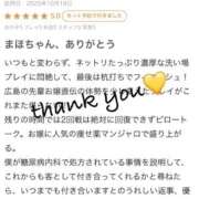 ヒメ日記 2025/10/19 19:38 投稿 まほ【驚異のリピート率最強姫】 Beppin house