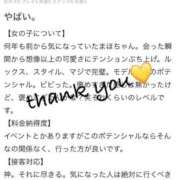 ヒメ日記 2025/10/23 14:50 投稿 まほ【驚異のリピート率最強姫】 Beppin house