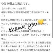 ヒメ日記 2025/10/29 18:20 投稿 まほ【驚異のリピート率最強姫】 Beppin house