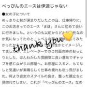 ヒメ日記 2025/11/01 19:50 投稿 まほ【驚異のリピート率最強姫】 Beppin house