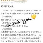 ヒメ日記 2025/11/03 15:50 投稿 まほ【驚異のリピート率最強姫】 Beppin house