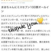 ヒメ日記 2025/11/03 15:55 投稿 まほ【驚異のリピート率最強姫】 Beppin house