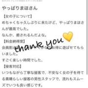 ヒメ日記 2025/11/04 18:06 投稿 まほ【驚異のリピート率最強姫】 Beppin house