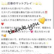 ヒメ日記 2025/11/05 22:00 投稿 まほ【驚異のリピート率最強姫】 Beppin house