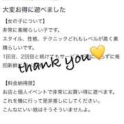 ヒメ日記 2025/11/09 19:52 投稿 まほ【驚異のリピート率最強姫】 Beppin house